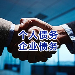 贵州追债公司